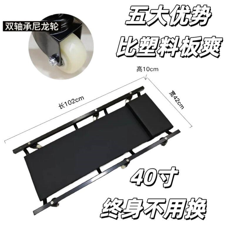 汽修36修车铁滑板车40加厚款工具修车躺板睡板车维修专用带轮移动