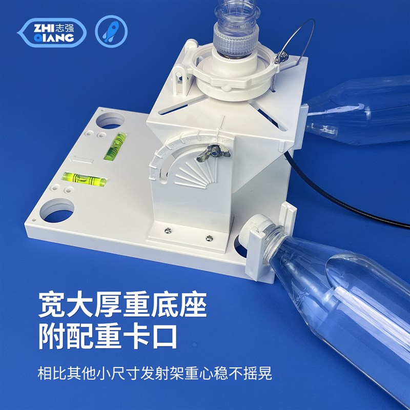 水火箭制作材料二级直喷发射架螺纹喷嘴学校科学竞赛发射器配件