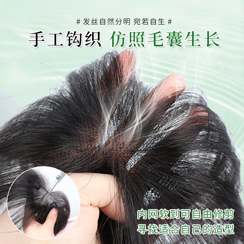 胎毛刘海假发女片头顶真发前额八字刘海补发轻薄无痕发际线假发贴