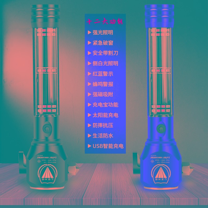 太阳能自充电手电筒家用强光超亮车载带磁铁工作灯防灾应急手灯