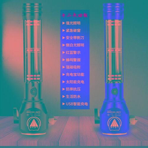 太阳能自充电手电筒家用强光超亮车载带磁铁工作灯防灾应急手灯