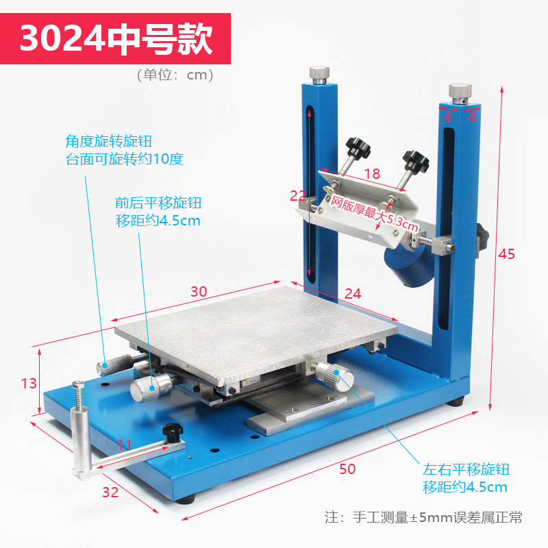 高精密手动丝印台工作台手工丝印台丝网印刷工作台网版印刷机手印图片