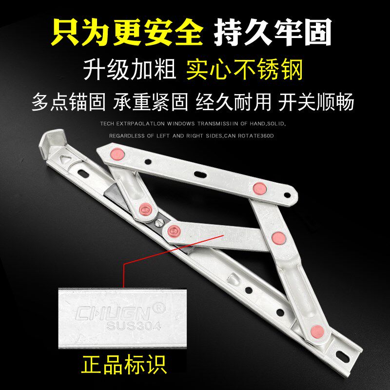 304不锈钢滑撑上悬窗户铰链塑钢铝合金门窗滑轨支架四连杆防风撑