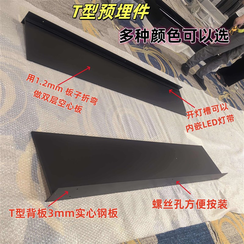 不锈钢层板实心钢板柜嵌入式弧形T型哑黑金属置物架灯带定制发光图片