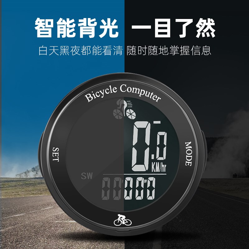 山地自行车无线码表公路骑行测速器里程表单车迈速表记速度时速表