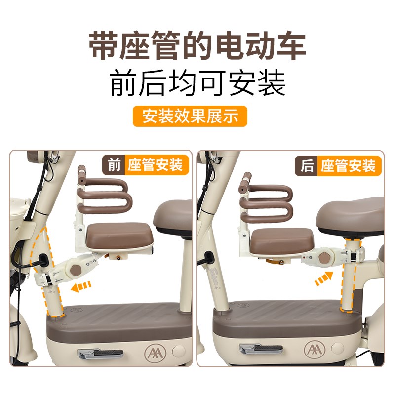电动车儿童座椅前置可折叠自行车滑板车通用双向安装升降安全坐凳