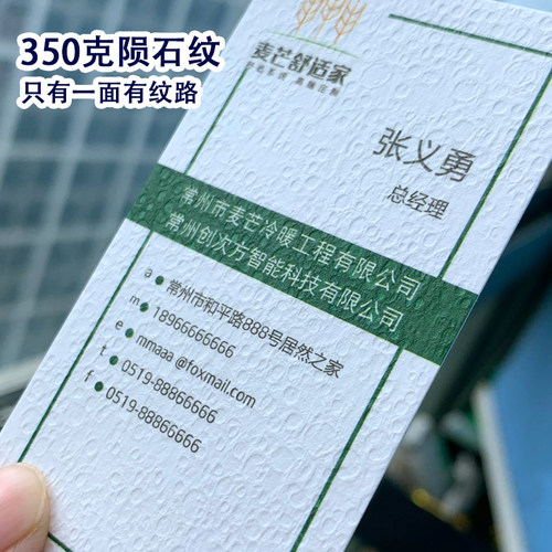 加厚400克莱尼纸冰白珠光纸珍珠白白卡纸名片制作印刷定制订做商