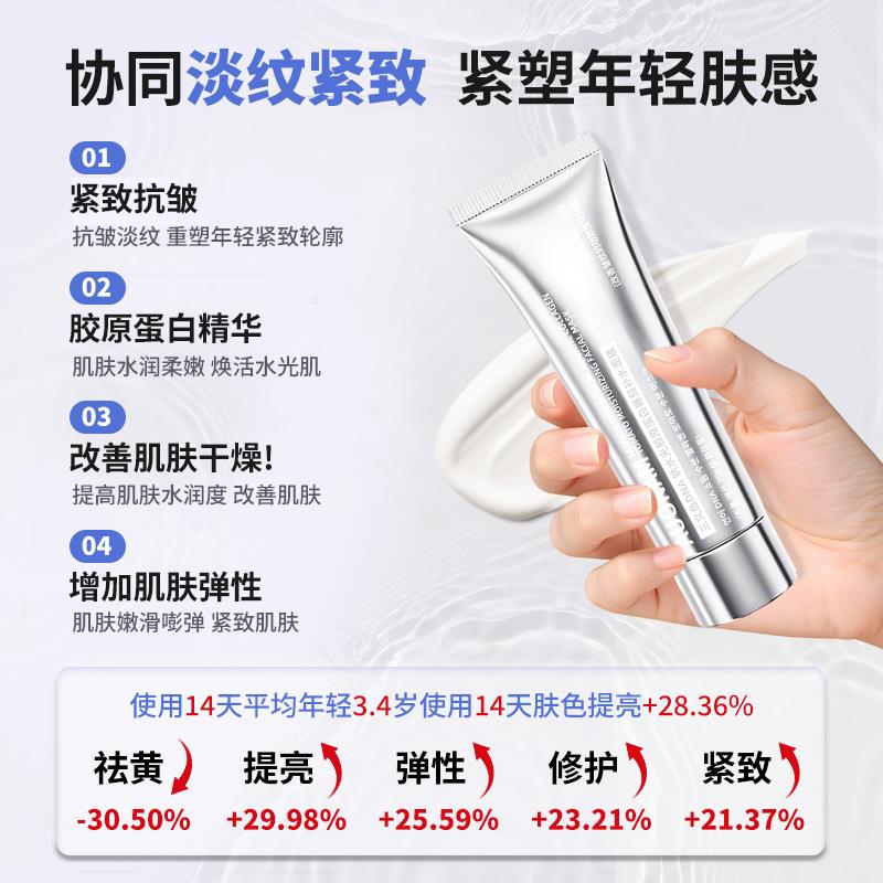 AUONAM鲑鱼人皮胶原蛋白面膜深层锁水紧致淡纹光感去暗沉提亮N图片