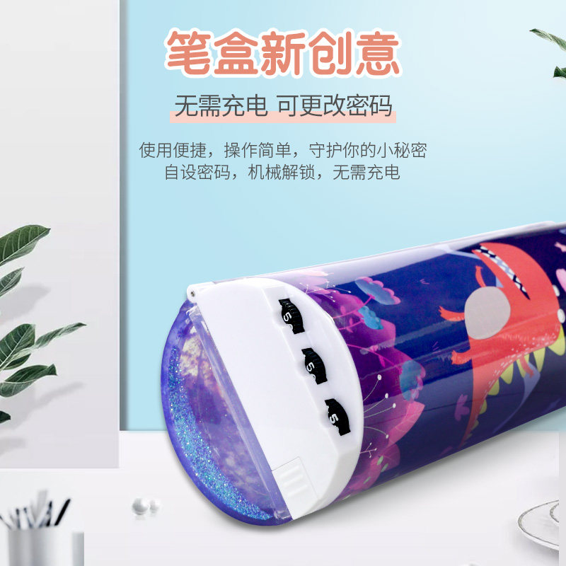抖音同款流沙网红文具盒多功能机械密码锁圆柱形笔盒创意少女男女