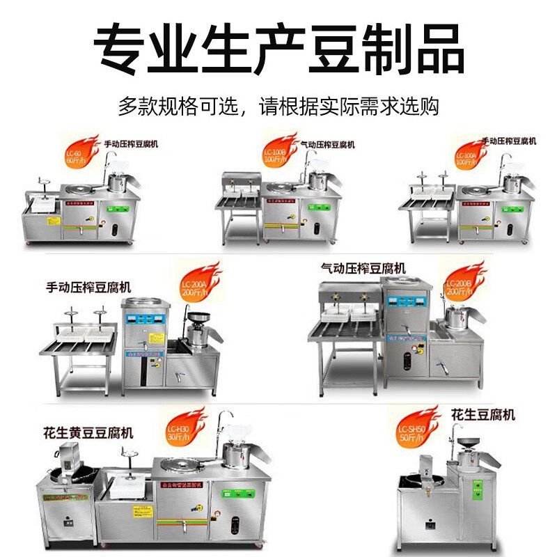 猛世豆浆机商用全自动浆渣分离做豆腐机器双联磨豆浆蒸汽锅煮浆机