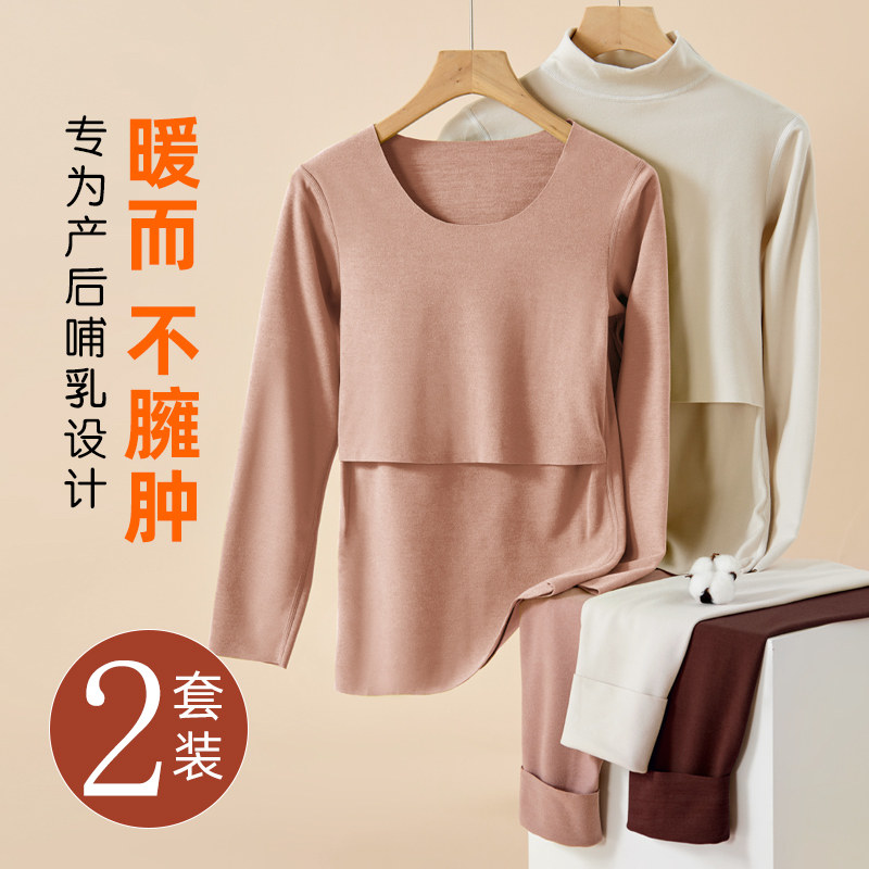 哺乳秋衣卫生裤套装产后哺乳发热衣加绒大尺码德绒月子服睡衣秋冬