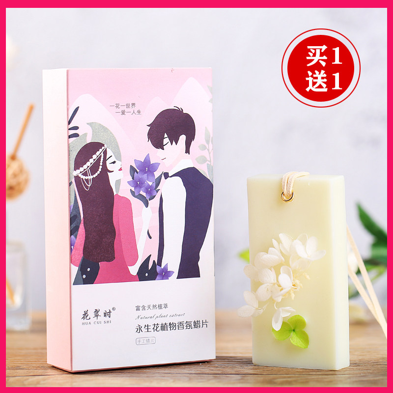 栀子花香薰蜡片室内家用卧室少女衣柜持久留香卫生间熏香除味香片