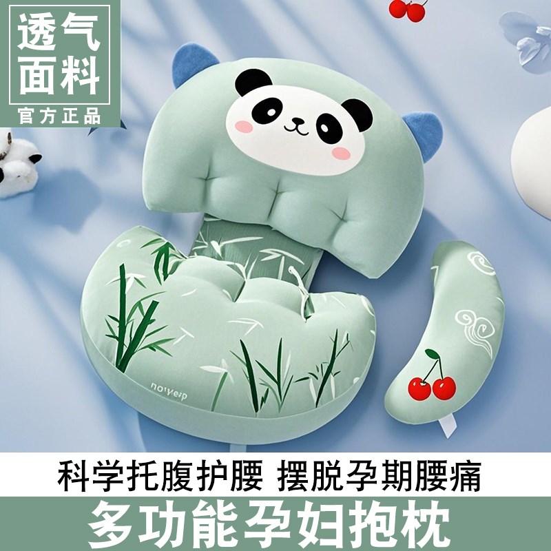 孕妇枕护腰侧睡枕U形托腹侧卧抱枕孕期侧睡躺靠枕头怀孕睡觉专用