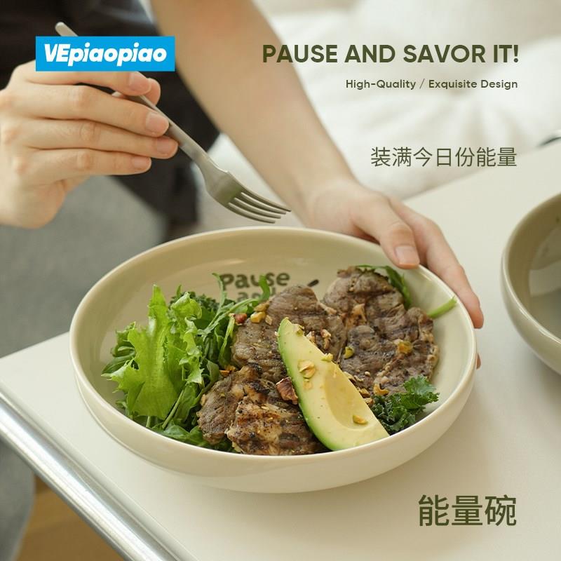 【618新周边】能量碗[PAUSE AND SAVOR IT!]陶瓷大碗沙拉碗意面碗