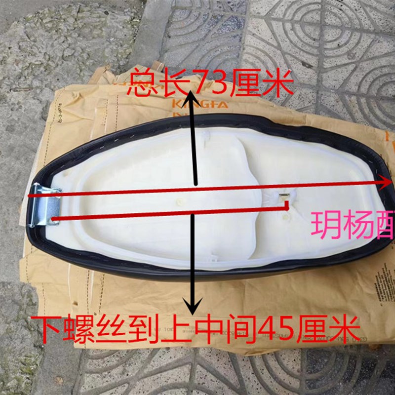 包邮电动车坐垫座椅五羊公主踏板车加厚海绵鞍座大中沙电摩车座