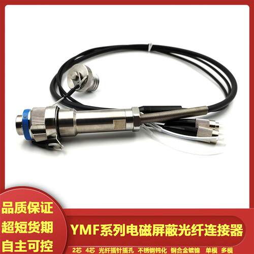 YMF15T02B1P40N03-2FC.C52-2S1光纤航空插头圆形线缆连接器接插件