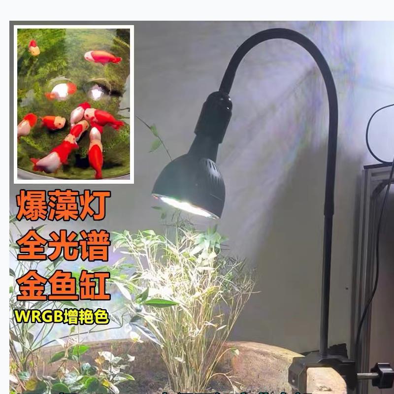 古法缸水族支架灯座led植物灯鱼缸灯瓦缸水缸花盆陶缸爆藻灯夹子