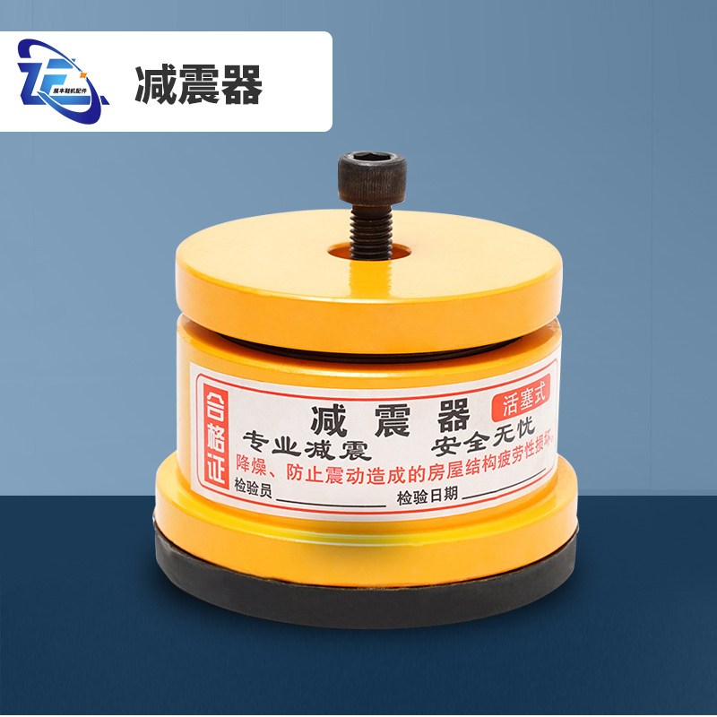 东莞现货机器减震器防震缓冲器鞋机配件坐式阻尼弹簧减震器