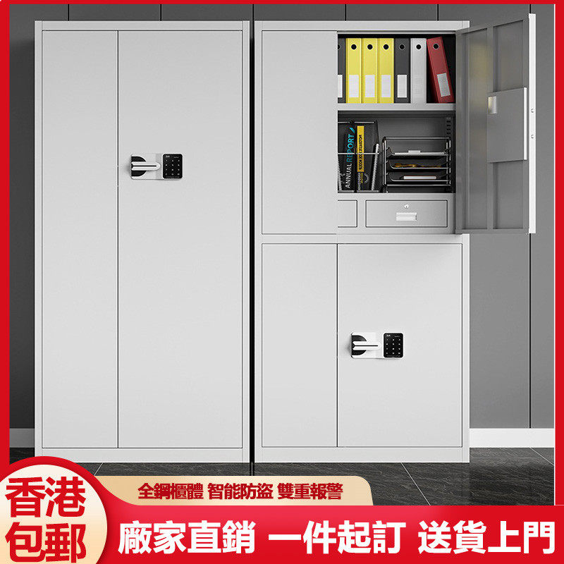 香港指纹保密柜国宝档案铁皮资料储物柜保险电子密码锁加厚文件柜