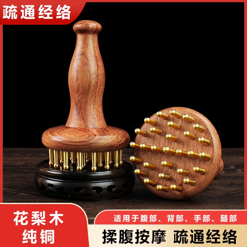 新款黄铜艾炙经络刷铜木揉肚子黄铜经络刷揉腹肝经全身通用按摩梳