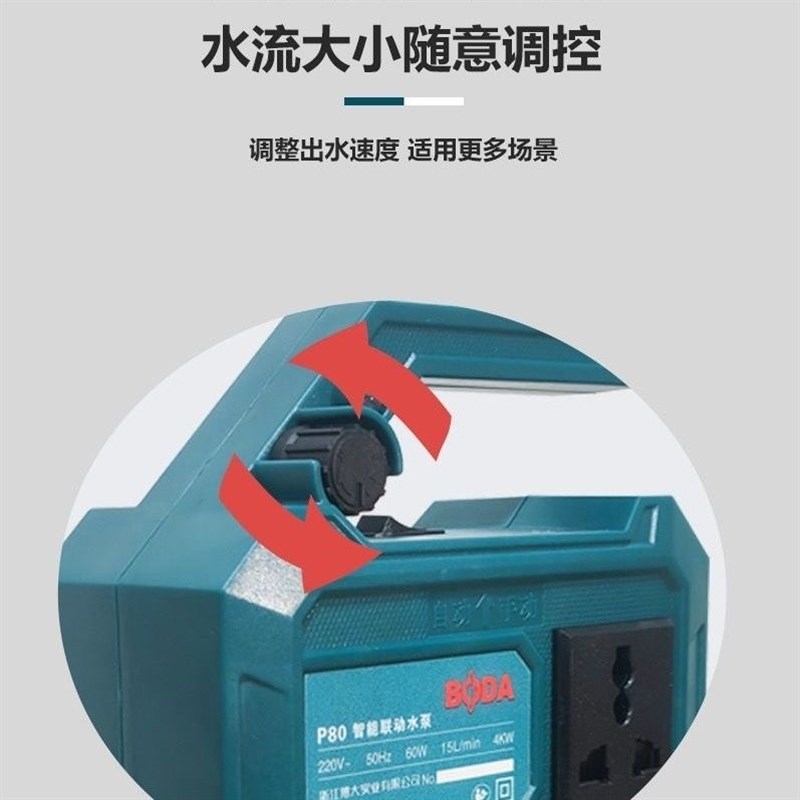 博大智能联动水泵自动供水泵水钻打孔机水泵自吸泵可调水流高扬程