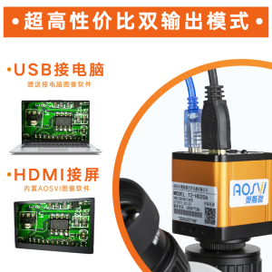 奥斯微工业体视显微镜数码高清体式光学显微镜视频专业电子放大带