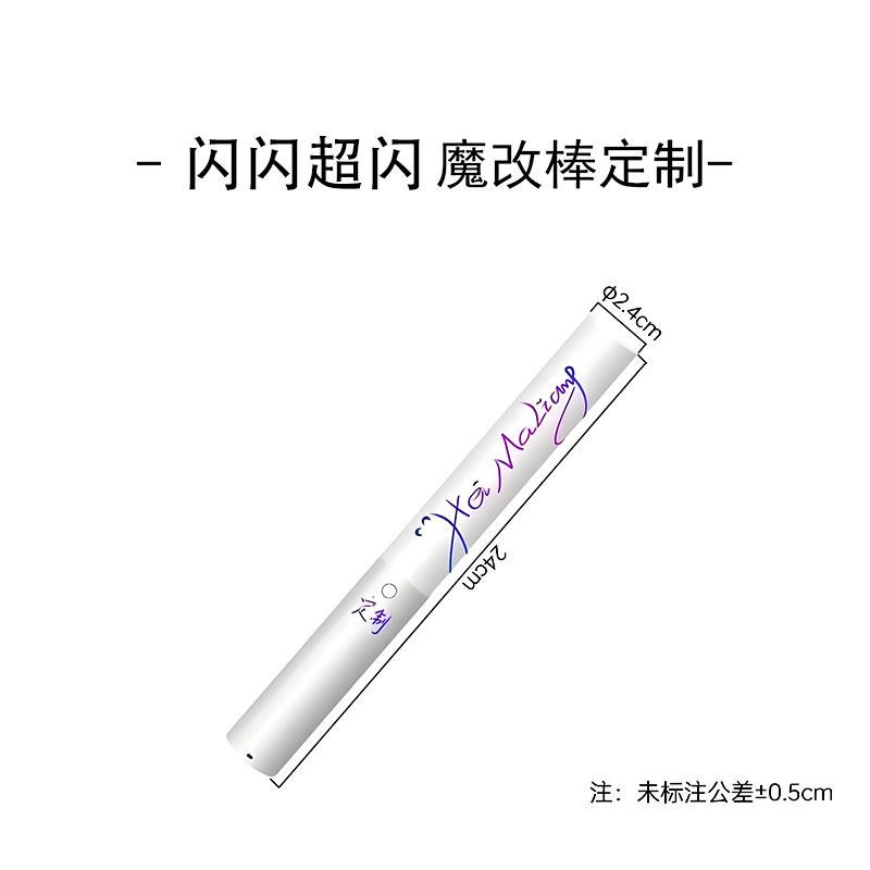 时代少年团#严浩翔周边#应援棒荧光棒定制粉丝演唱会发光魔改棒图片