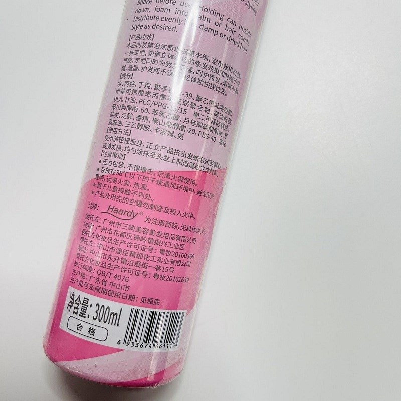 正品Haaryd黑帝泡沫发蜡300ml定型保湿摩丝自然卷持久卷发弹力素