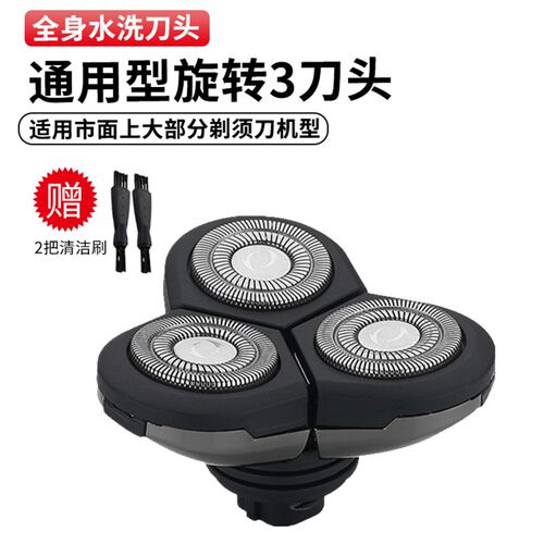 原装刀头RQ1250/RQ1260/S9000/S5000/RQ1280电动剃须刀三刀头配件