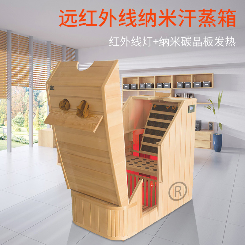 远红外汗蒸箱房美容院家庭用单人全身满月发汗浴箱桑拿房熏蒸汽机