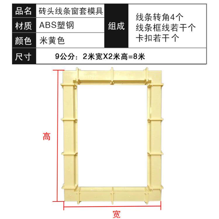 砖头窗套模具欧式水泥构件镜框窗套门套塑钢装饰包边线条建筑模具
