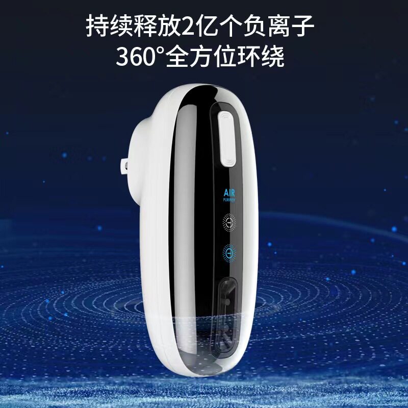负离子发生器家用氧吧小型卫生间卧室厕所空气净化器吸烟味除异臭