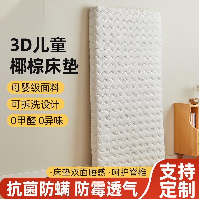 婴儿床垫天然椰棕垫新生儿童幼儿园专用拼接床床垫乳胶宝宝无甲醛