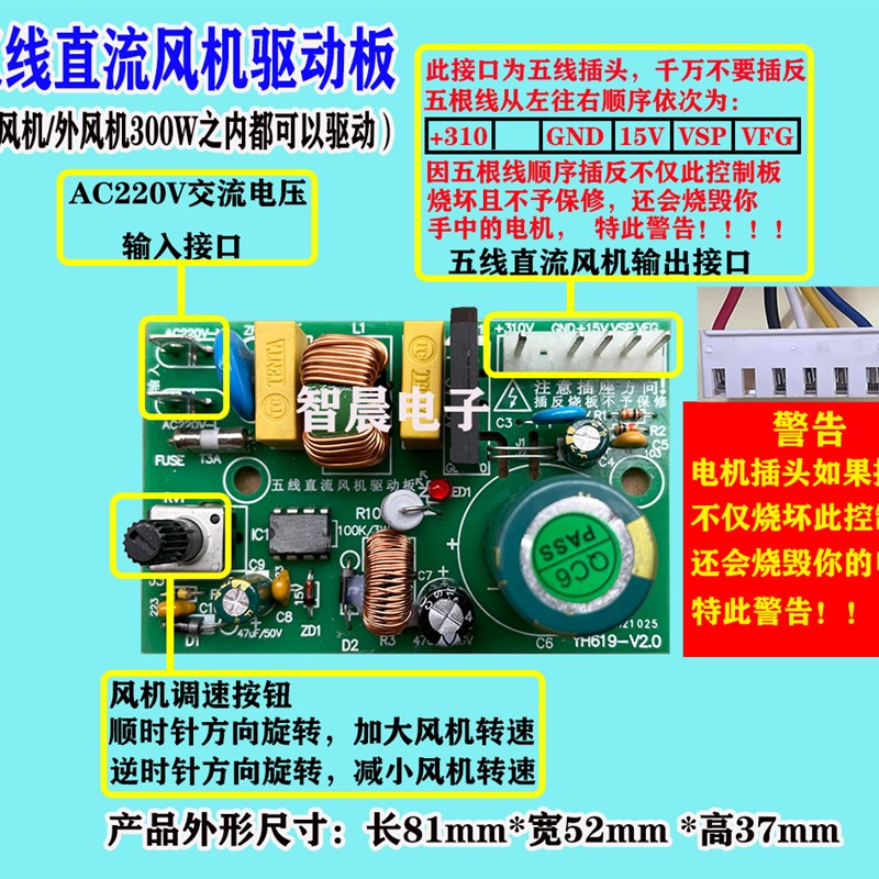 直流无刷马达空调通风机主板控制器驱动通用挂机柜机风管机天花板