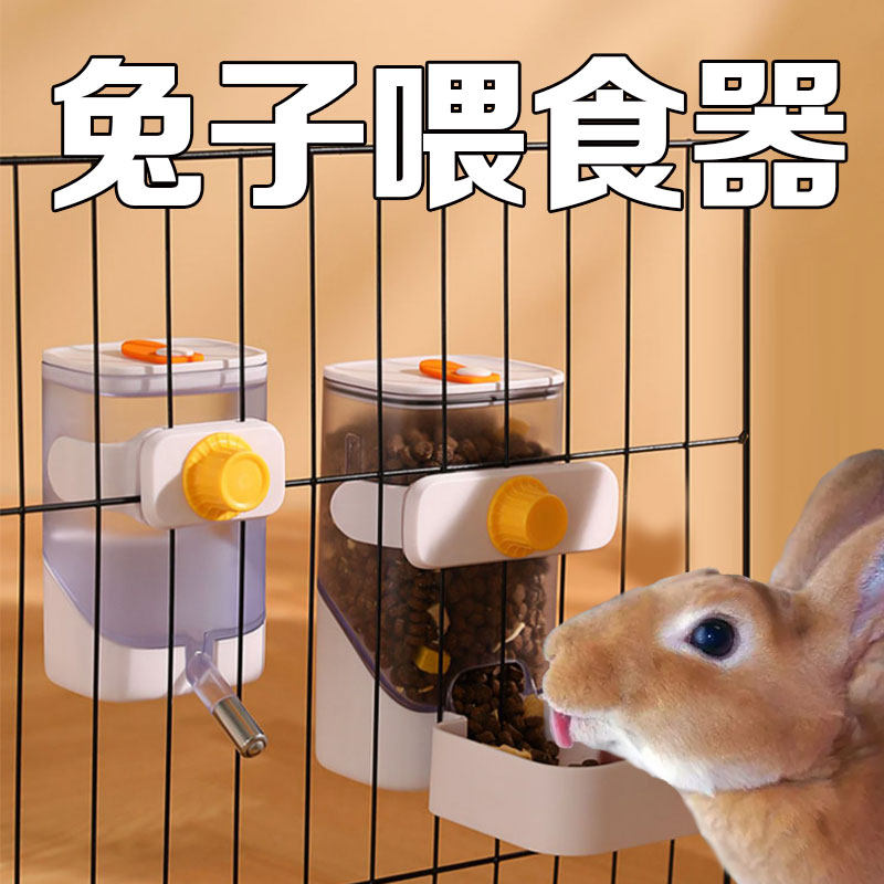 兔子自动喂食器侏儒垂耳兔兔防浪费食盆宠物喂吃草喂粮滚珠饮水器