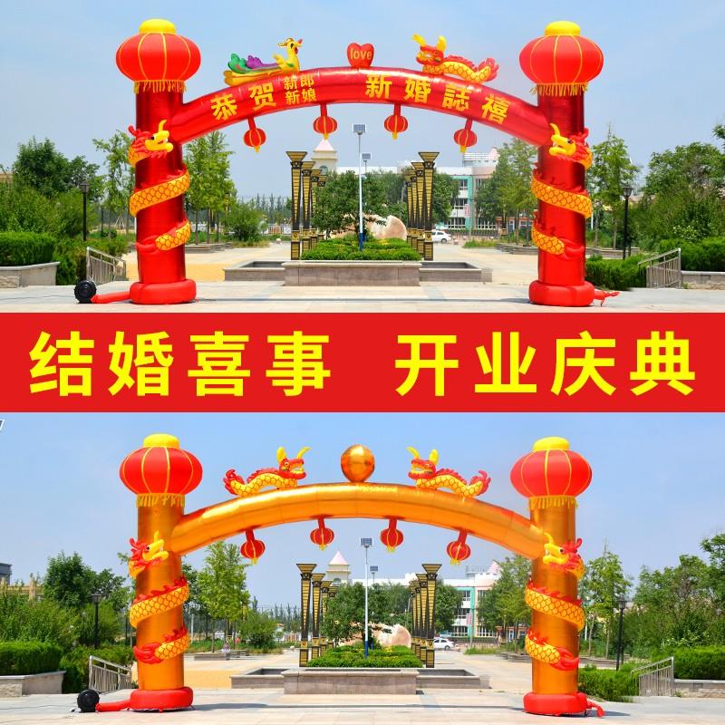 新款开业庆典充气拱门立柱元宵彩虹门发光双龙活动新年春节气拱门