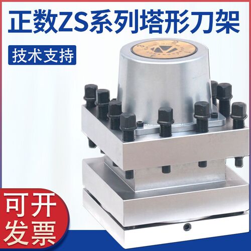 正数数控电动刀架塔形刀架ZS168-70/6132 81/6140 120/6163