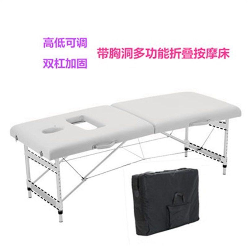 带胸洞按摩床美容床推拿理疗床产后修复护理床便携式可折叠升降钢