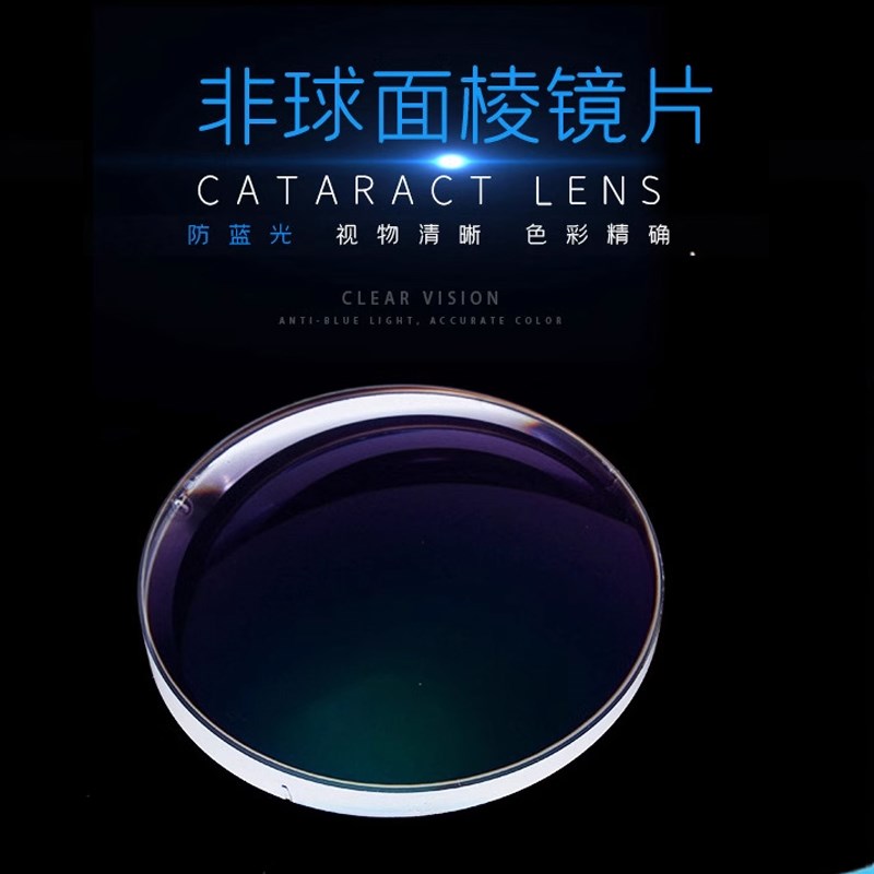 订做1.74超薄三棱镜镜片防蓝光远近视散光斗鸡眼矫正内外斜视隐斜