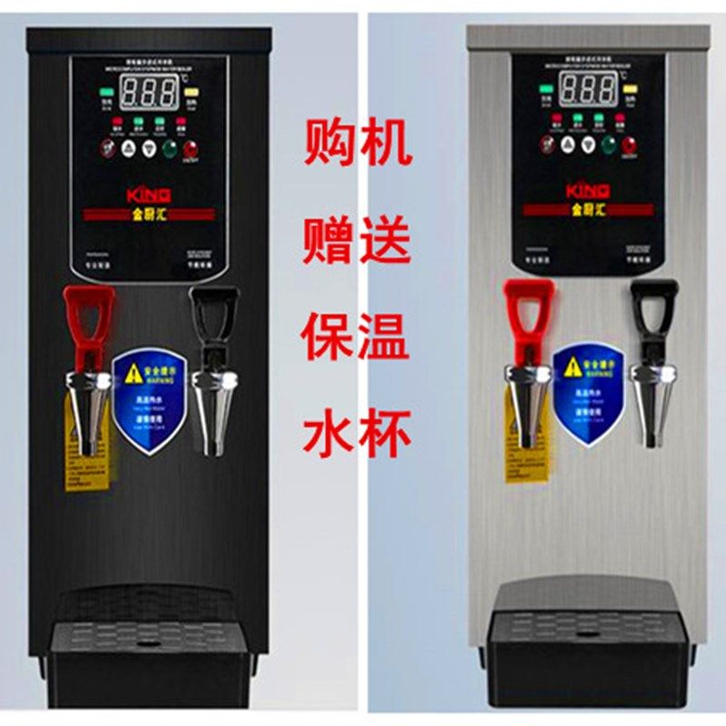 金厨汇步进式冷热10升开水器商用奶茶店开水机全自动家用饮水机