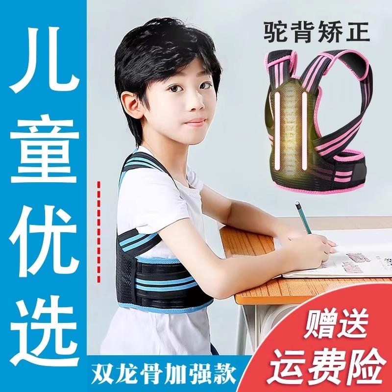 青少年驼背矫正器学生儿童专用6到12岁初中生改善驼背矫姿带