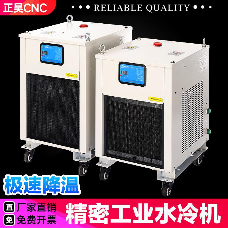 工业冷水机循环冷却机快速制冷1匹压缩机式注塑模具水冷机冷水机