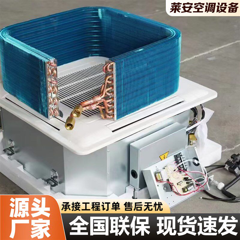 卡式通风机盘管吸顶嵌入式中央空调冷暖两用天花板嵌入型空调四面