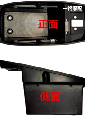 华日战鹰电动车坐垫座桶HQ战神华河黑鹰华河新公主加长战鹰底板