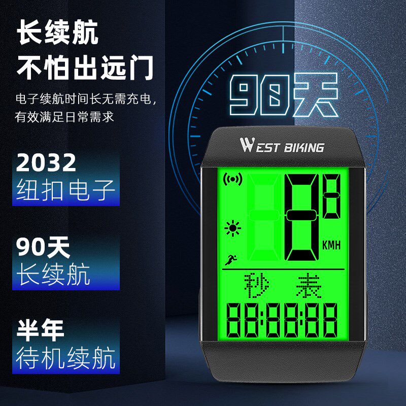 西骑者自行车码表山地车公路车智能测速器无线防水夜光速度迈速表
