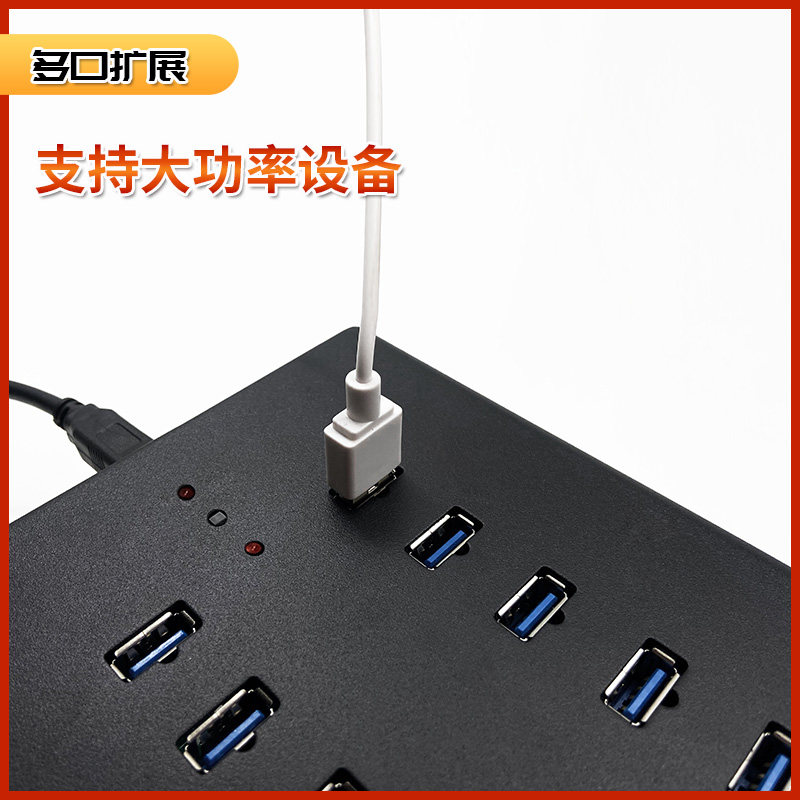 多口usb充电器HUB集线器2.0电脑分线器拓展器20口32口40口60口64