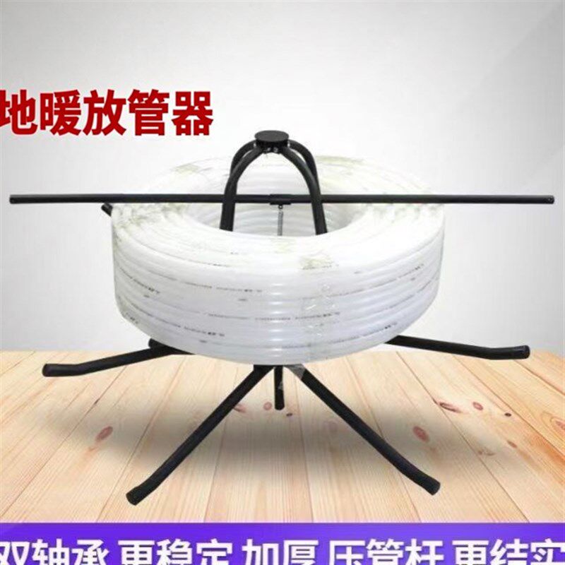 盘地暖管架子高承重阻尼轴承支架放管器铺地暖管托架放管架子加厚