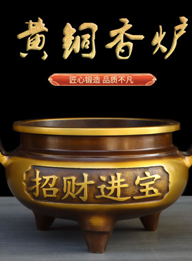 纯铜香炉三足圆形双耳光面炉家用室内供奉菩萨插香香薰炉桌面摆件