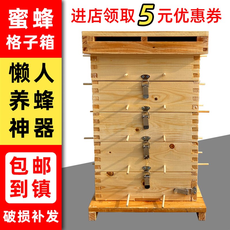 新款蜜蜂箱全套煮蜡5层3层方格子箱中蜂箱内径27.5CM养蜂箱诱峰桶