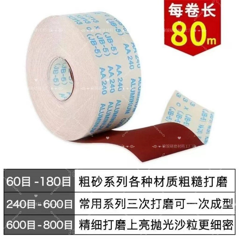 手撕砂布卷大卷电磨机砂纸墙面打磨抛光砂纸超细砂布卷砂布
